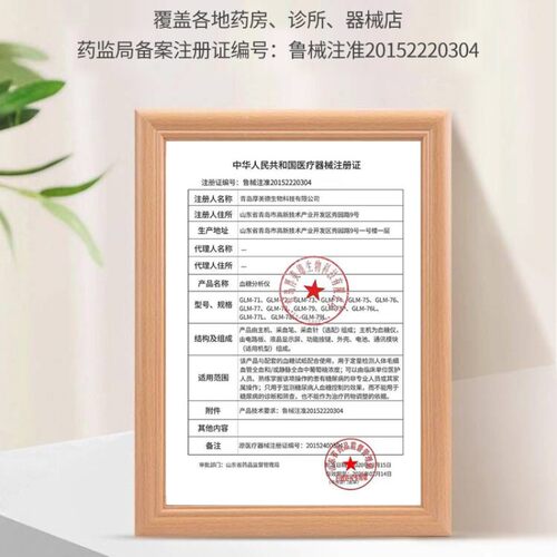 雅斯血糖试纸GLS-77型家用电子血糖仪GLM-77免调码雅适血糖仪试片 - 图1