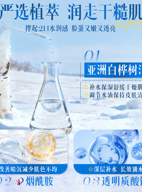 MOZOV白桦汁原液补水舒缓喷雾