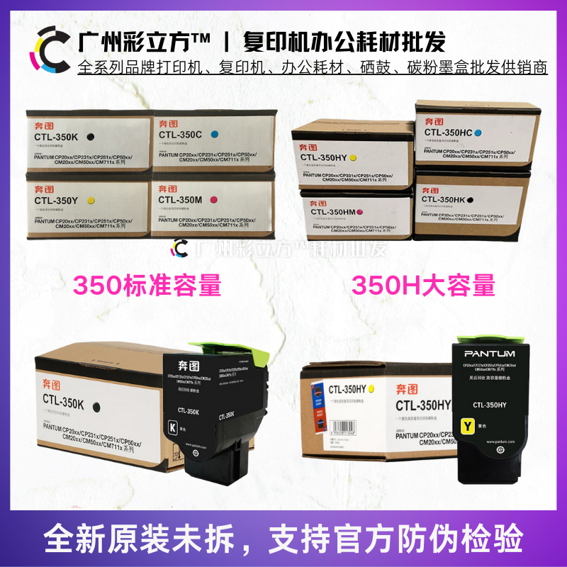 奔图CTL-350k原装粉盒CP2500/CP2510DN/CM7115DN打印机碳粉墨粉盒 - 图1