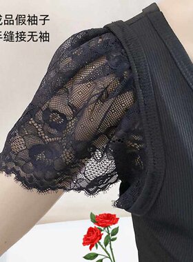 假袖子遮大臂蕾丝无袖遮手臂神器