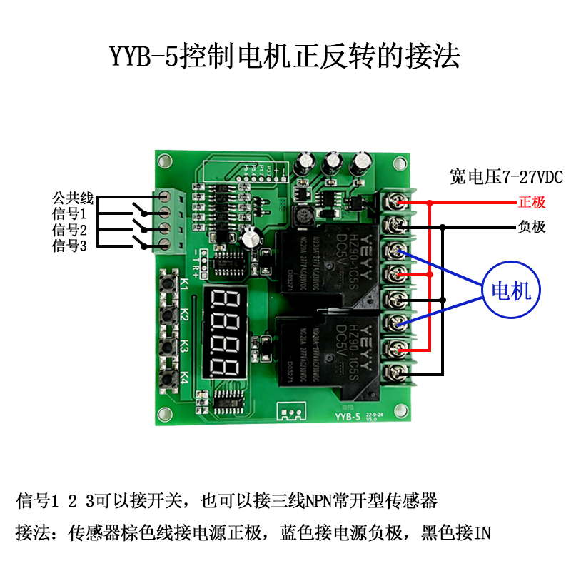 直流交流电机正反转控制器马达双路延时时间继电器模块12v24V220V - 图1