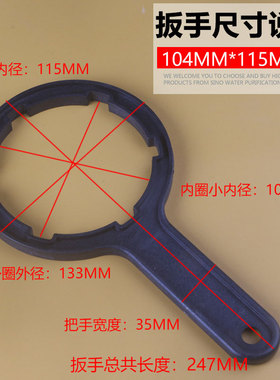 净水器配件10寸中胖蓝瓶滤瓶扳手