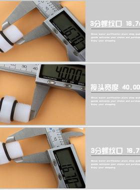 净水器配件滤瓶尼龙接头M33对丝带防漏胶圈16.5MM外丝3分对接直通