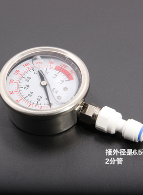 水压力表带油防震水压检测测试表净水器纯水机安装工具2分接口