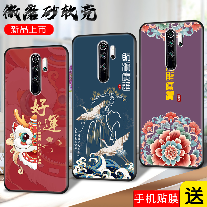 男女适用红米note8pro手机壳m1906g7e/t新款redmin0te8pro国风花开富贵吉祥热门高级女潮款精准开孔爸妈纯黑-图2