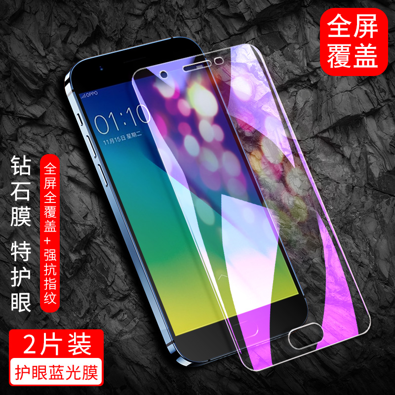 适用于OPPOA57钢化膜0pp0a57手机莫opopa39保护模a39m抗蓝光护眼oppo a57全屏玻璃贴摸A57t无白边防爆opppa57-图0