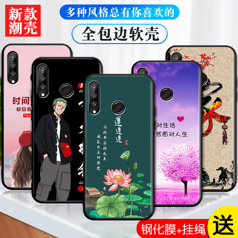 适用于华为nova4e手机壳MAR-AL00新款mra一tl00男女maral00防摔软壳nove4e全包边n0va4e磨砂novo4e创意保护套 - 图0