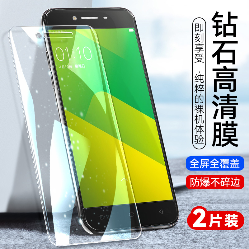 适用OPPO A33钢化膜oppoA33防指纹opA33T保护模0pp0手机莫opopA33M抗蓝光护眼0pp0玻璃贴漠oppp手机屏幕贴膜 - 图0