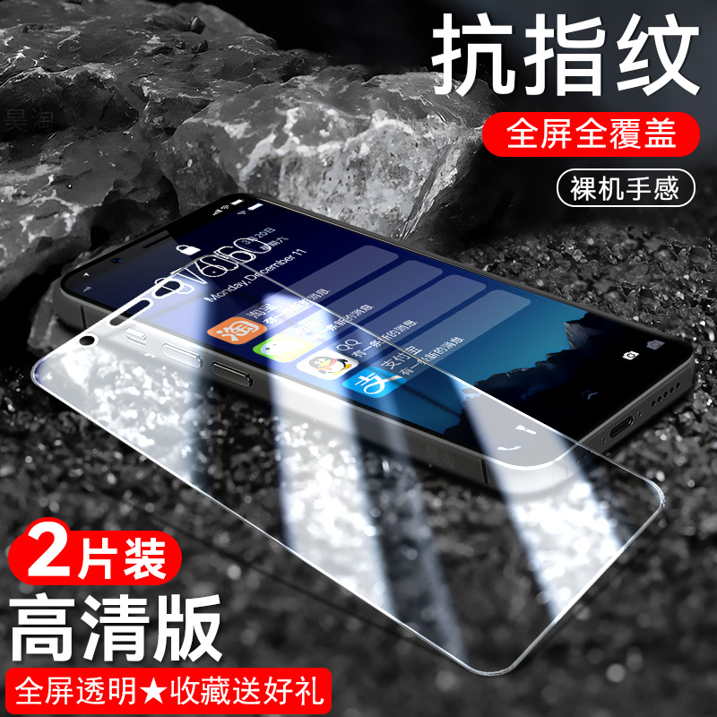 适用于VIVOV7钢化膜v7防摔viv0v7高清透明V七护眼voviv7防蓝光v1vo全屏玻璃viviv7保护模vovov7防摔viv手机膜-图0