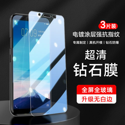 皑晨适用于VIVOY75钢化膜viv0y75保护莫vivo y75。屏保膜v0vi丫75a viv0新款PD1708A护眼vovoy前模viv0y79a手 - 图0