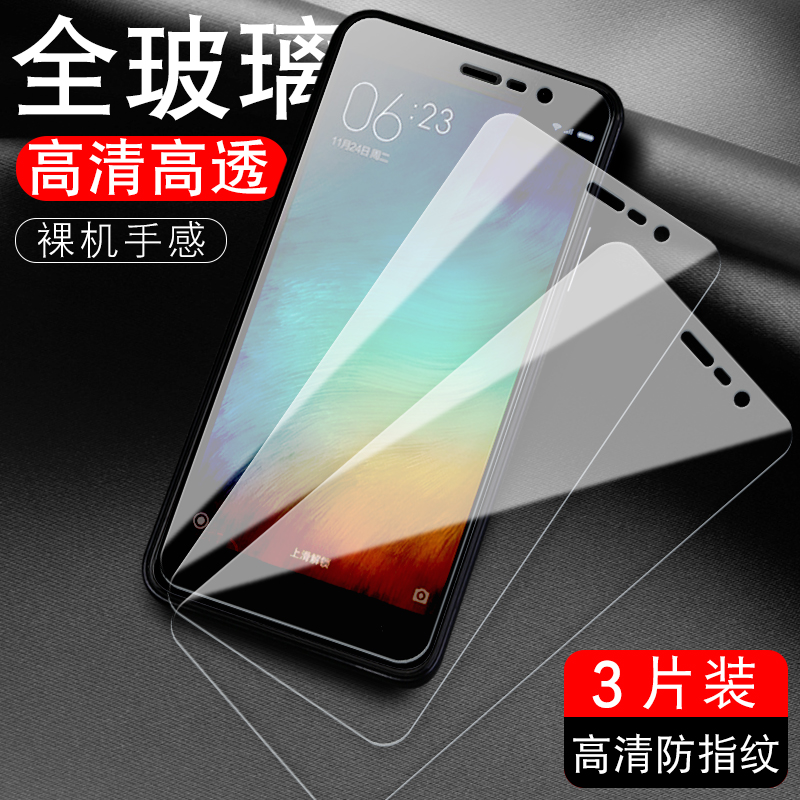 适用于小米红米Note3钢化膜redminote3全屏玻璃2015112抗蓝光护眼2015617防摔保护膜n0te3刚化屏幕redml防摔-图0