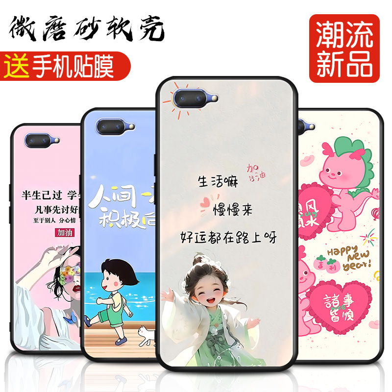 适用于oppoa5手机壳oppora钢化膜oppea5新款pbamoo情侣PBAM00文艺opaopa5卡通opopa软oppaA5t彩绘opoa保护套 - 图0