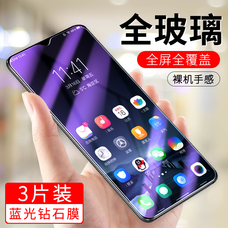 适用vivot1x钢化膜v2123a手机膜viv0t1x全屏V2123A贴膜vivi保护vovo步步高T1X玻璃vovit1x屏保V2123a模刚化膜 - 图0