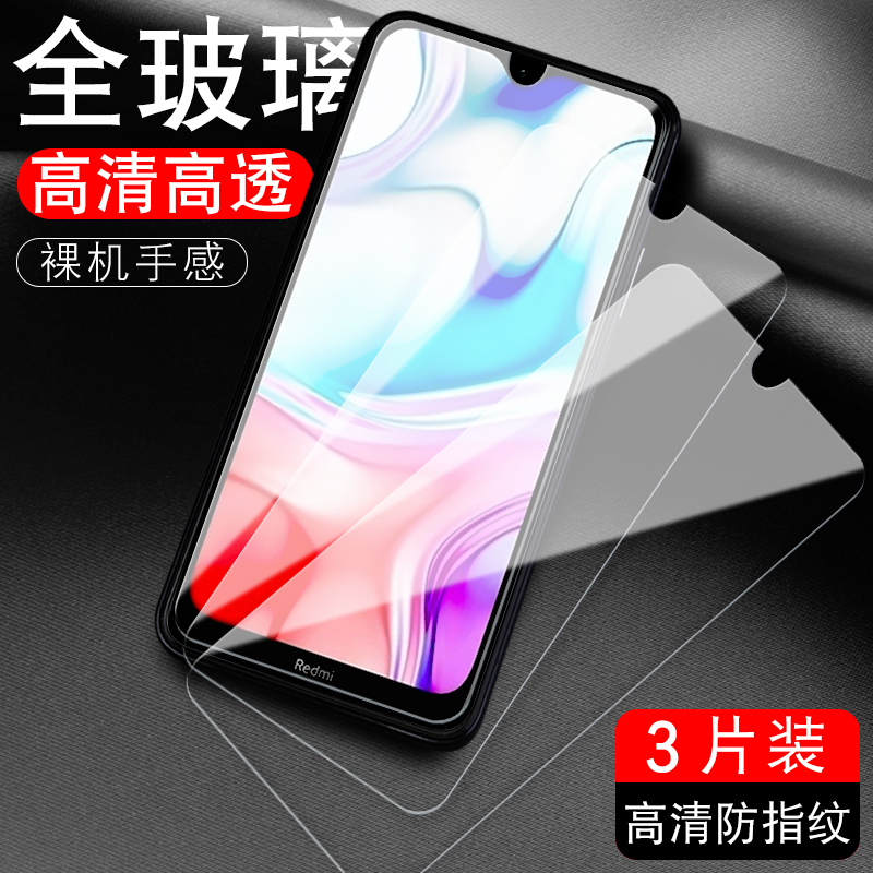 红米8a钢化膜redmi8a高清M1908C3IC/KE护眼hongmi红迷8a适用redml8a贴膜hm8a蓝光red mi8a玻璃hmi8a防爆hm八A - 图0