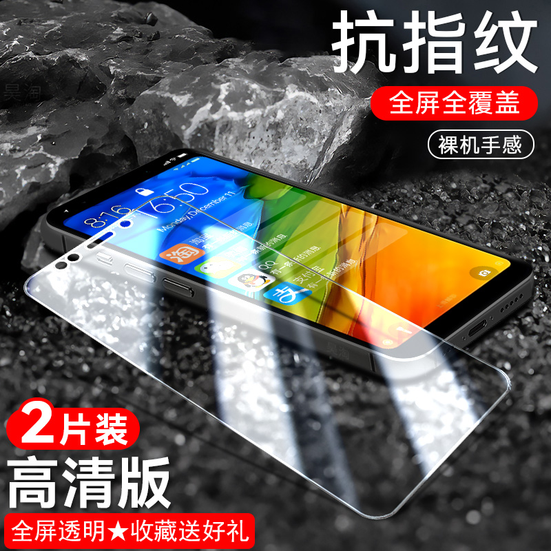 适用于红米5Plus钢化膜hon抗蓝光5.99英寸全屏贴模Redmi5Plus玻璃摸hm手机莫ml5ps前摸MEE7防指纹redmi5pius-图0