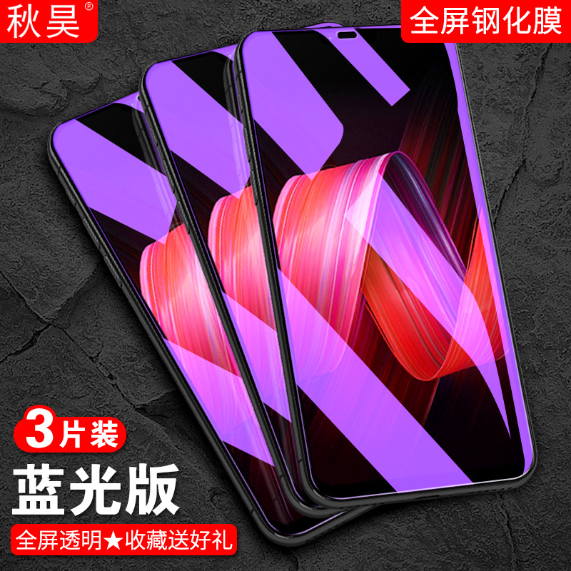 OPPOR15标准版全屏钢化膜pact00抗蓝光opp0r15护眼poopR帖膜oppo r15t高清0PP0r15紫光oppo R15标准版r十五-图0