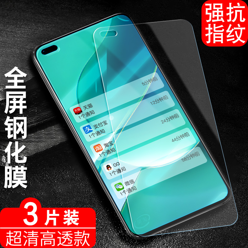 适用于华为nova9z钢化膜nv全屏贴模novo9z玻璃摸MNT-BD00抗蓝光huawei手机莫nav09z防指纹naowa9Z钻石nave9z - 图0