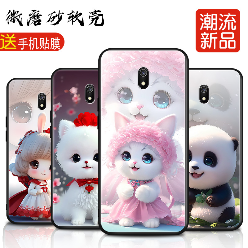 适用红米8a手机壳redmi8a个性HM熊猫博美rdem时尚M1908C3KE男款外套学生防摔女神软ins风新款保护套网红全包-图0