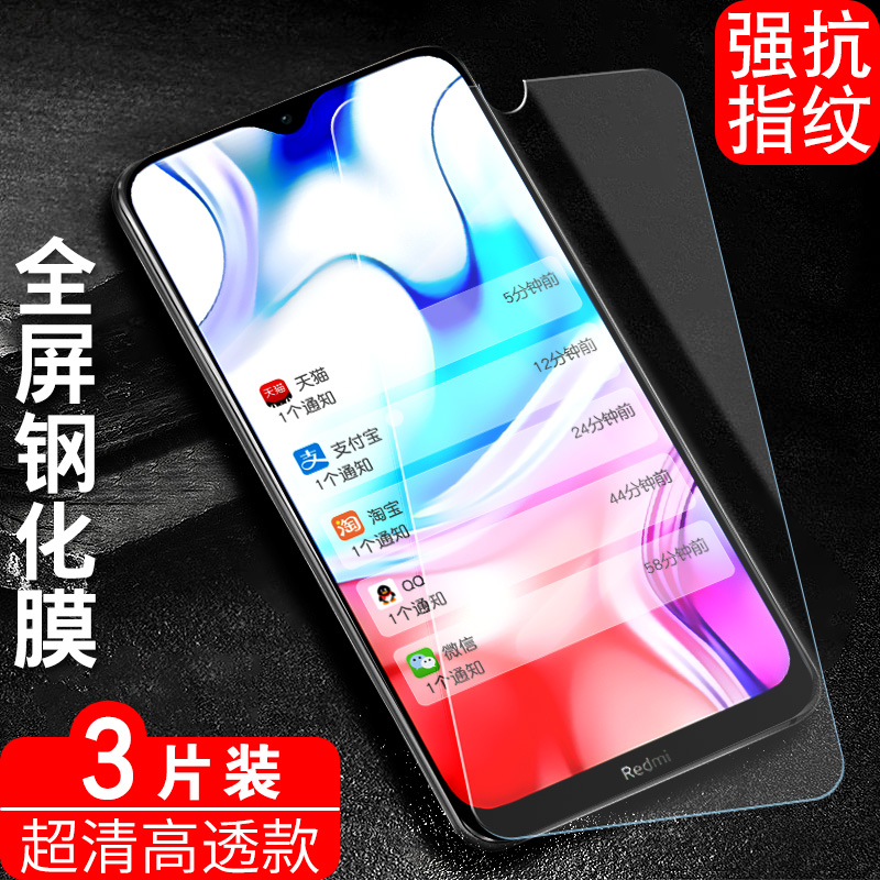 适用于红米8a钢化膜红米八a玻璃HM8a防蓝光HM护眼red mi8a保护模radmi高清hmi8a防摔redmi8a手机膜M1908C3KE - 图0