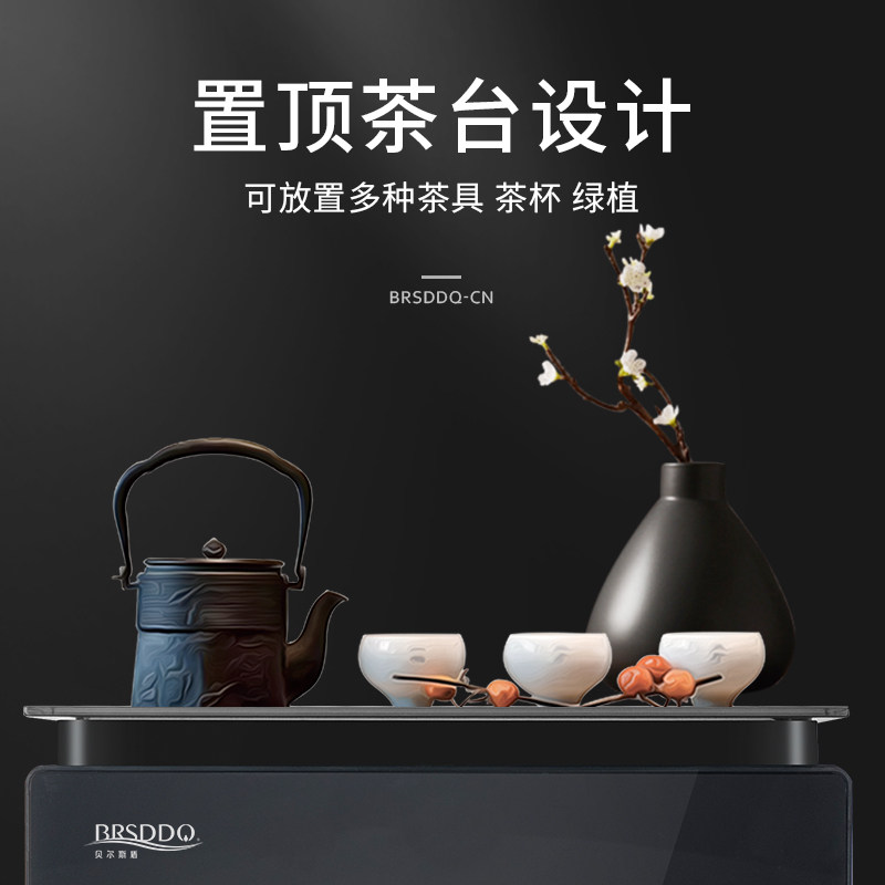 brsddq饮水机家用立式智能下置水桶 brsddq三铿茶吧机/泡茶机