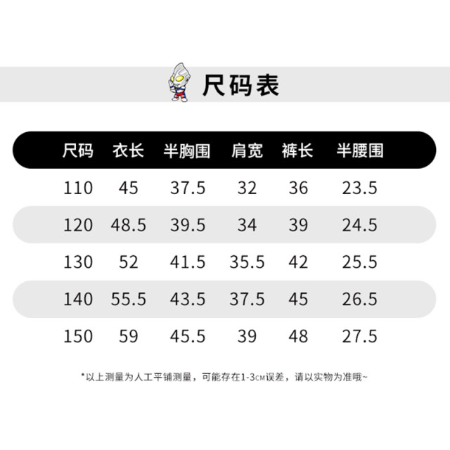 Ultraman Summer Suit Boys Hooded