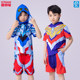 Ultraman Summer Suit Boys Hooded