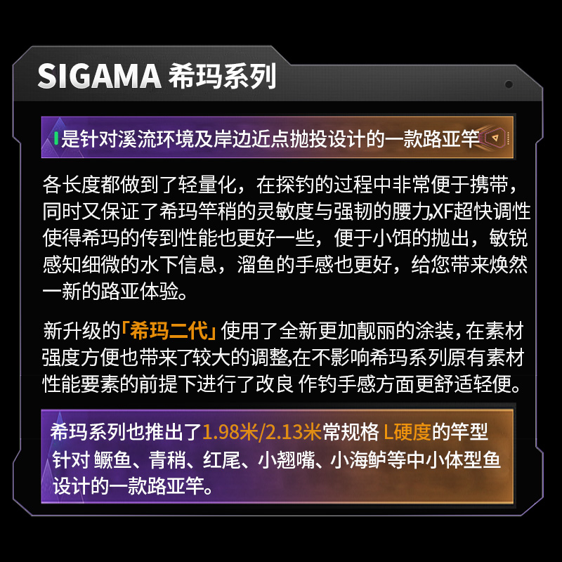 品钓希玛二代FUJI版路亚竿马口竿UL超软微物泛用L溪流竿鳜鱼虫竿 - 图1