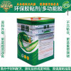 Good universal glue is environmentally friendly and strongly adheres to leather floor leather lawn carpet spray-painted vat glue glue
