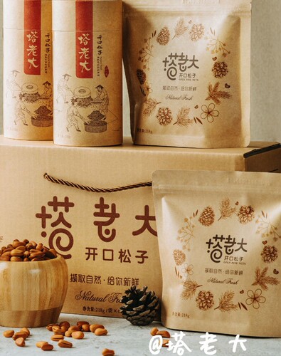 塔老大开口松子礼盒10袋装 每袋218g 东北天然红松子原味大颗粒 - 图1