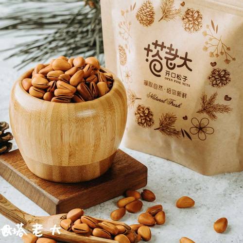 塔老大开口松子礼盒10袋装 每袋218g 东北天然红松子原味大颗粒 - 图0
