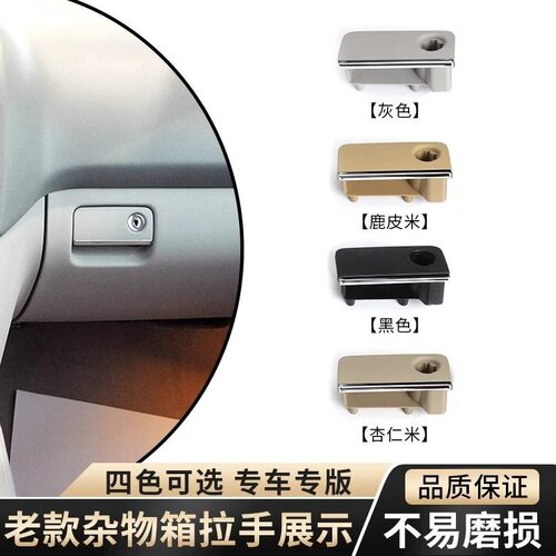 适用奔驰MLGL级GLE ml200 ml450 gl400 gle450杂物箱工具箱拉手锁 - 图1