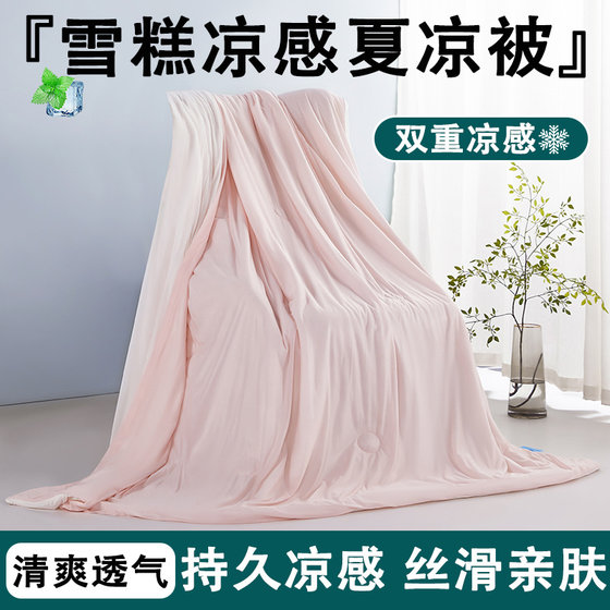 Summer washable machine washable antibacterial summer cool quilt air-conditioned quilt summer quilt single and double ice silk summer quilt thin quilt air-conditioned quilt