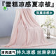 Summer washable machine washable antibacterial summer cool quilt air-conditioned quilt summer quilt single and double ice silk summer quilt thin quilt air-conditioned quilt