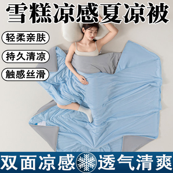 Summer washable machine washable antibacterial summer cool quilt air-conditioned quilt summer quilt single and double ice silk summer quilt thin quilt air-conditioned quilt