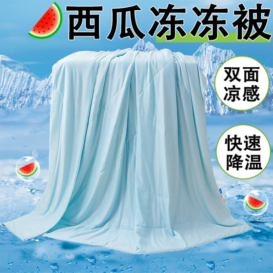 Watermelon dormitory ice quilt student bed ice silk summer quilt air conditioning quilt double summer quilt children air conditioning quilt ice silk frozen quilt