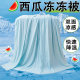 Watermelon dormitory ice quilt student bed ice silk summer quilt air conditioning quilt double summer quilt children air conditioning quilt ice silk frozen quilt