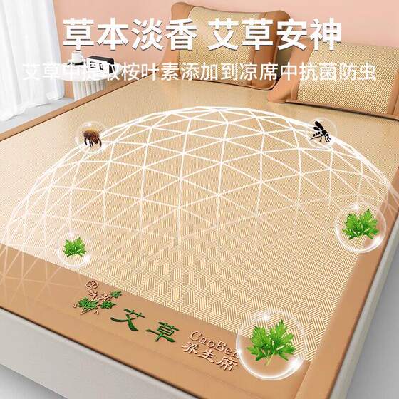Summer ice silk mat three-piece set 2026 new mugwort rattan mat machine washable student dormitory air-conditioned mat bamboo mat