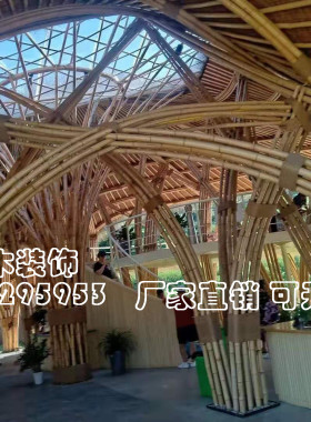 定制异形竹编竹房子竹屋竹建筑园林景观异形竹长廊竹亭子竹门楼
