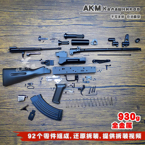 1:2.05金属AK47模型枪AKM阿卡74合金军模抛壳突击步枪不可发射 - 图2