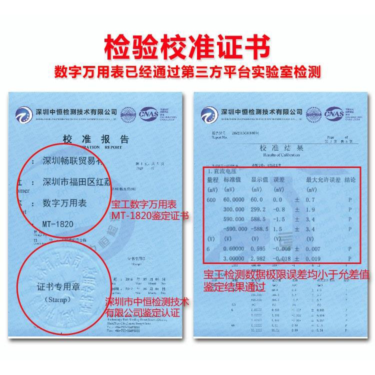 宝工MT-1820多功能万用表高精度 USB数据导出电脑联机防烧数显表 - 图1