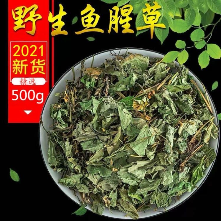 中药材鱼腥草干特级新鲜折耳根泡茶水正品新货鱼腥草叶500g克包邮 - 图0