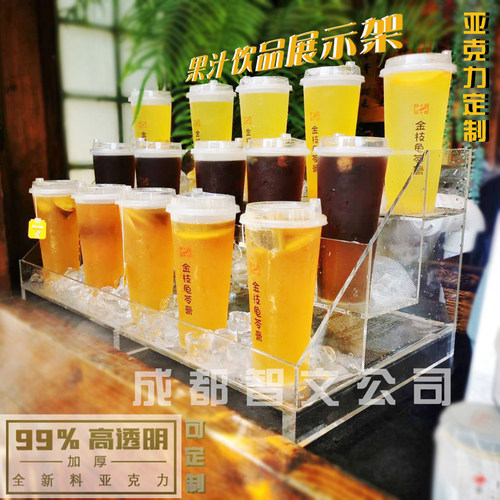 冰饮奶茶店透明饮品杯架鲜榨果汁冰镇饮料台三层阶梯展示架亚克力 - 图1