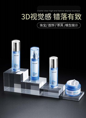 化妆品底座展示台阶梯
