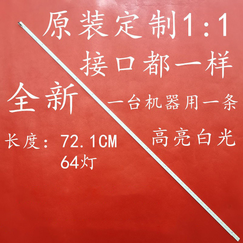 长虹LED58C3000iD 58Q2F LED58K280J恒流背光板C580E06E01B灯条线,淘宝优惠券,粉丝福利购,淘宝优惠卷