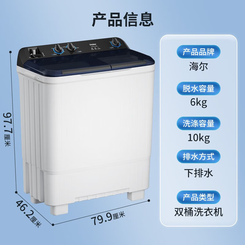 海尔10kg洗衣机双缸波轮12公斤大容量半自动家用双桶老式官方旗舰