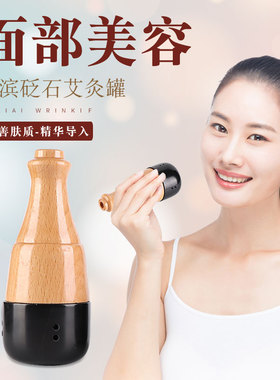砭石面部暖宫驱寒通络足浴按摩棒
