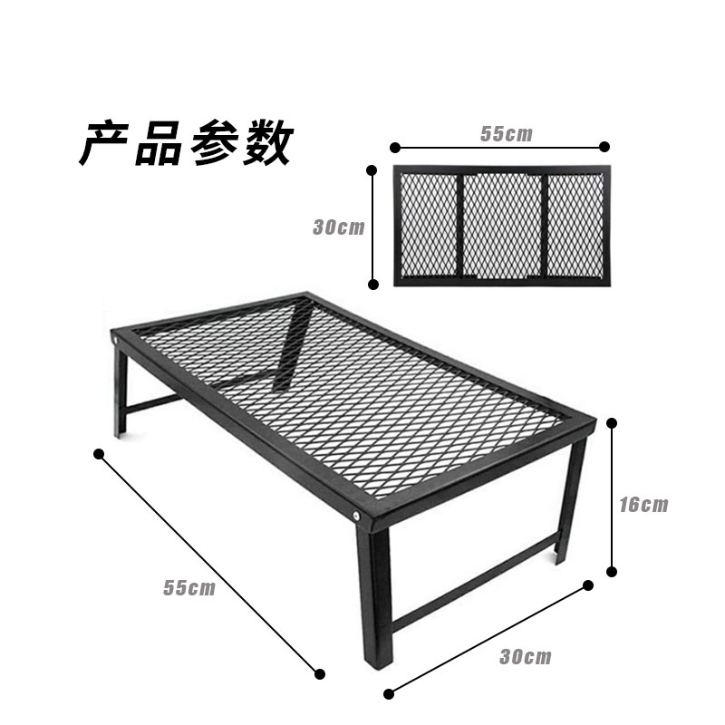 户外折叠烧烤桌子露营多功能沥水架密网野餐置物架网格泡茶桌 已