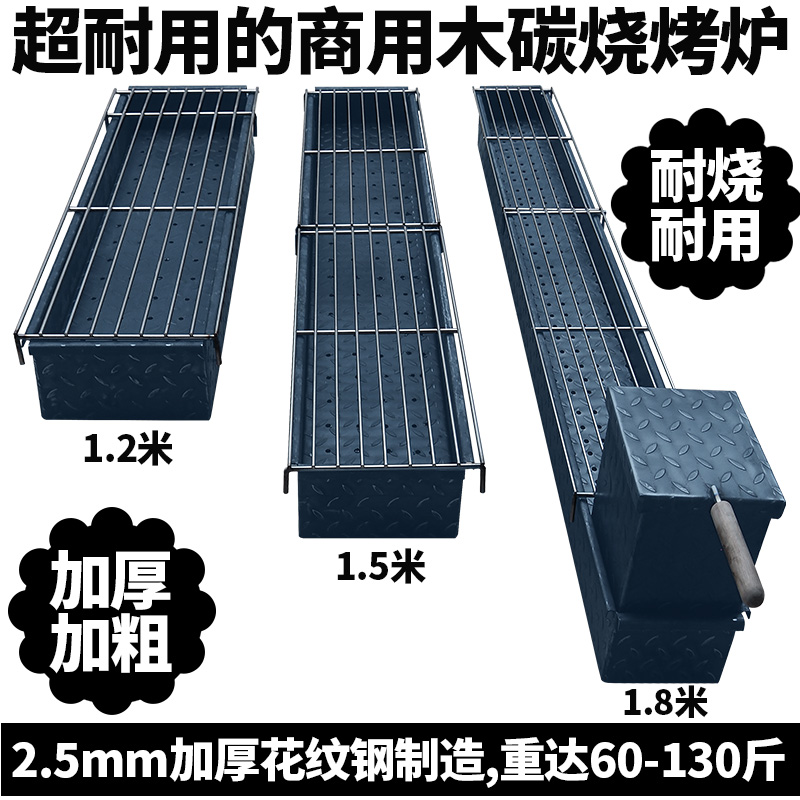御质牌商用加大加厚加宽木炭烧烤炉烧烤店摆摊羊肉串烧烤架子烤鱼 御质牌商用加大加厚加宽木炭烧烤炉烧烤店摆摊羊肉串烧烤架子烤鱼