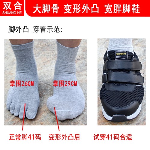 大头宽脚男鞋中老年爸爸防滑软底舒适不累脚大脚骨痛风脚肿专用鞋 - 图2