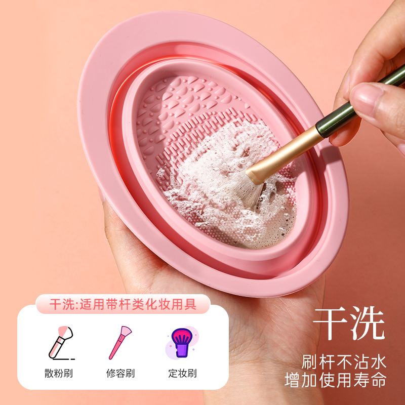 清洗盘粉扑化妆刷美妆蛋可折叠硅胶美妆工具神器便捷气垫女清洗碗
